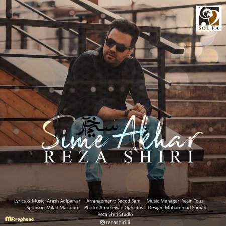 Reza Shiri – Sime Akhar